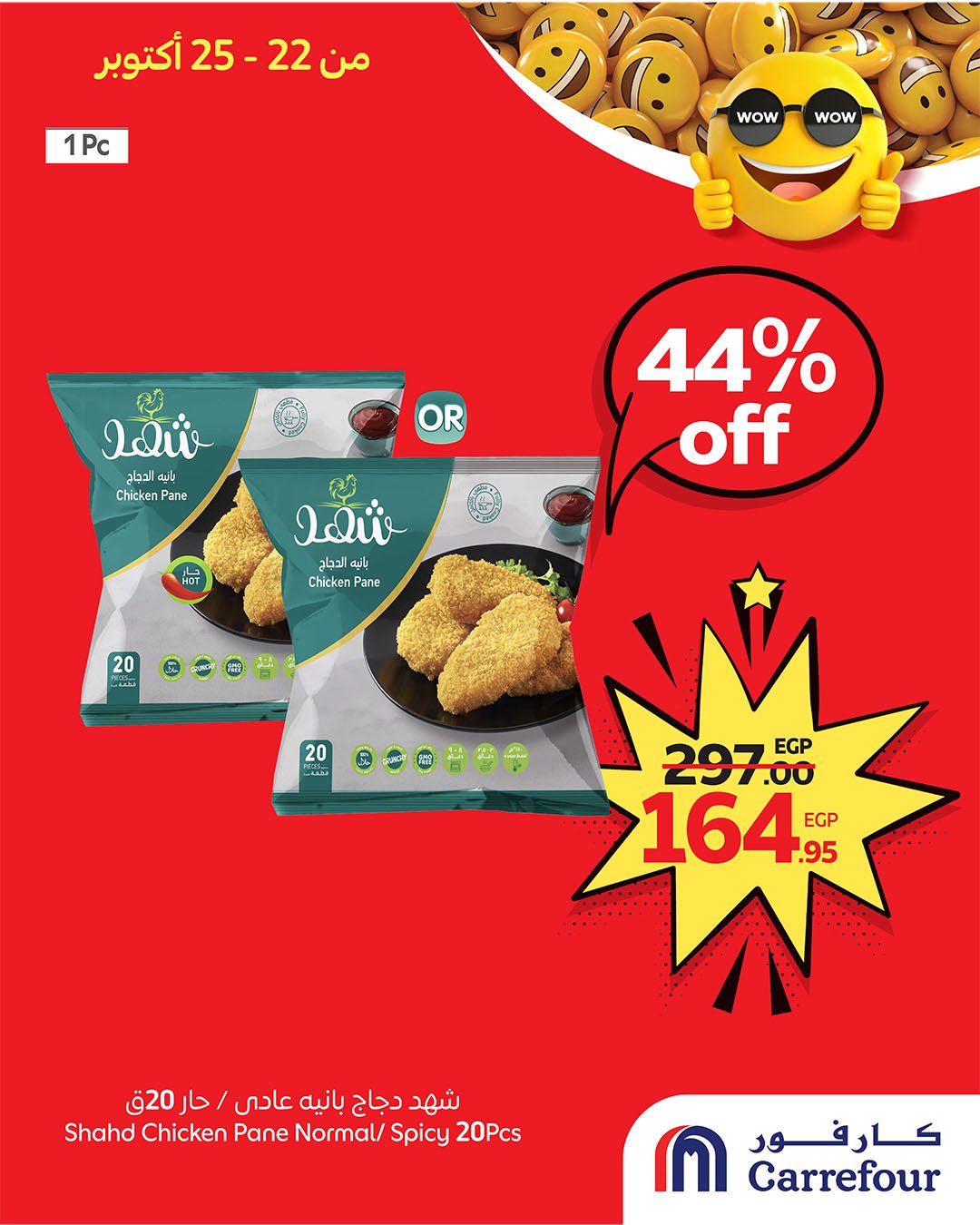 carrefour offers from 21oct to 3oct 2025 عروض كارفور من 21 أكتوبر حتى 3 أكتوبر 2025 صفحة رقم 3